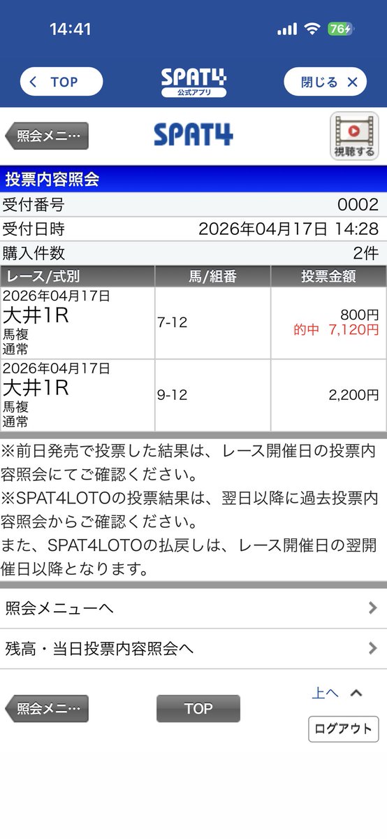 ＫＴＭ🏝️IPPON競馬 tweet media