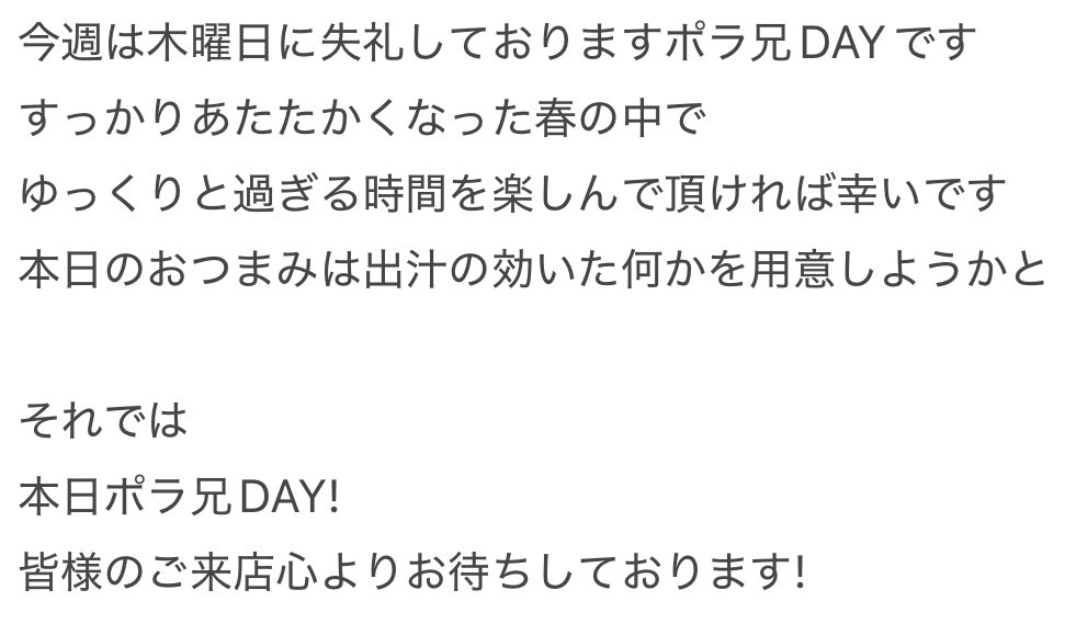 Music Bar 星屑と三日月 tweet media