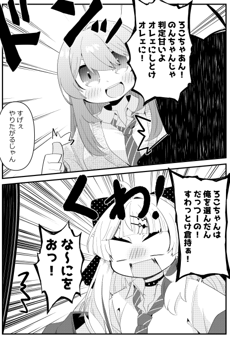 19日のにじそうさくで出す新刊のワンシーン。のぞめるはあります? 