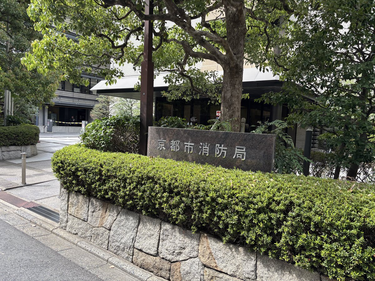 山口望🧯消防系行政書士®︎ tweet media