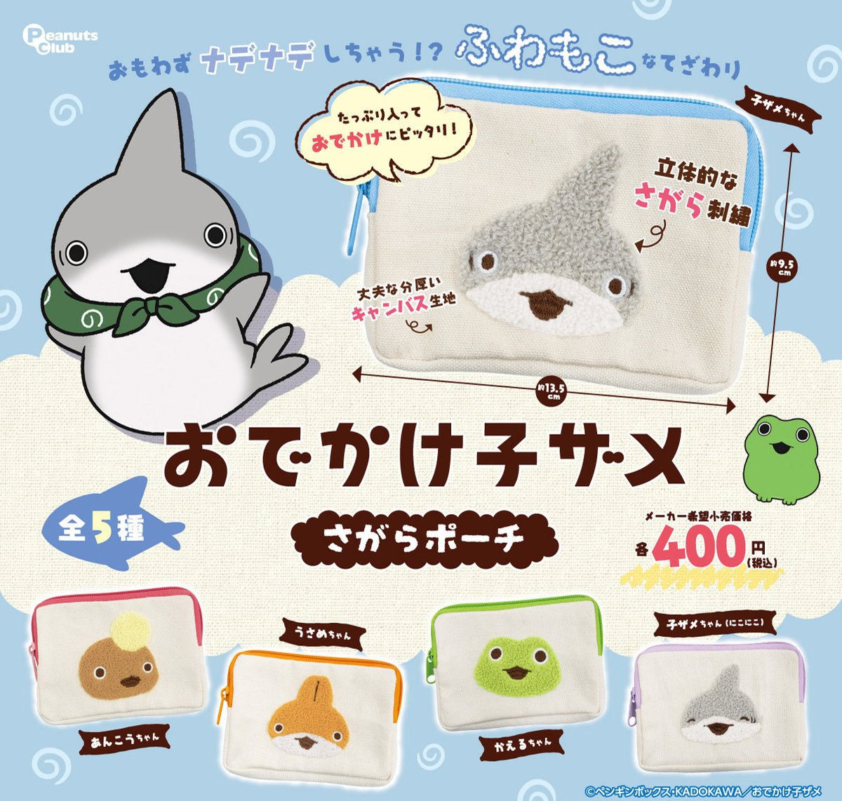 【公式】ピーナッツ･クラブのカプセルトイ tweet media