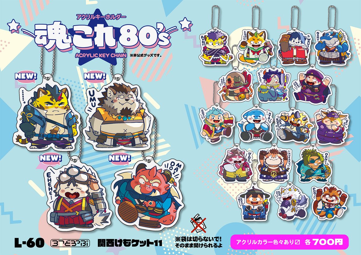 がっぷ　関けもL-60 tweet media