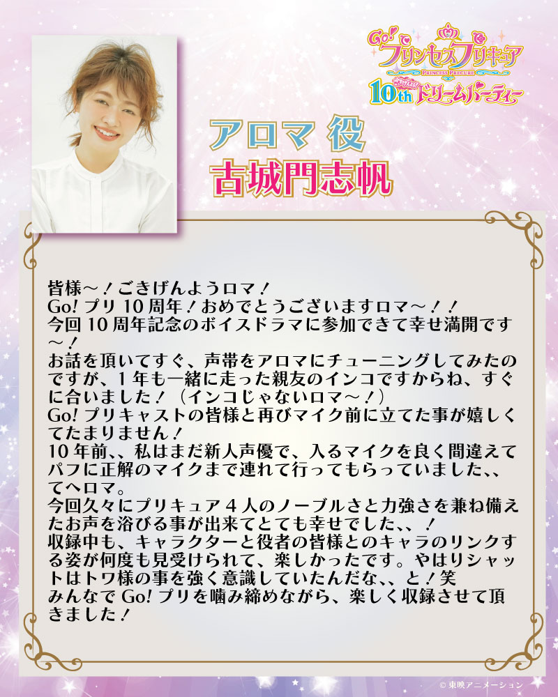 プリキュアシリーズ公式 tweet media