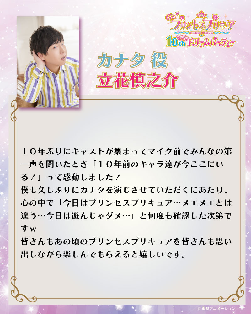 プリキュアシリーズ公式 tweet media