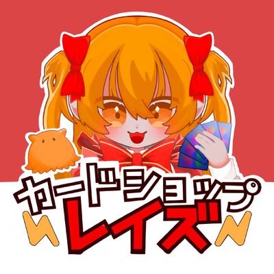 カードショップ【レイズ】大阪日本橋店 tweet media
