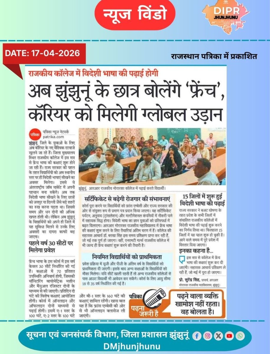 रविन्द्र शर्मा tweet media