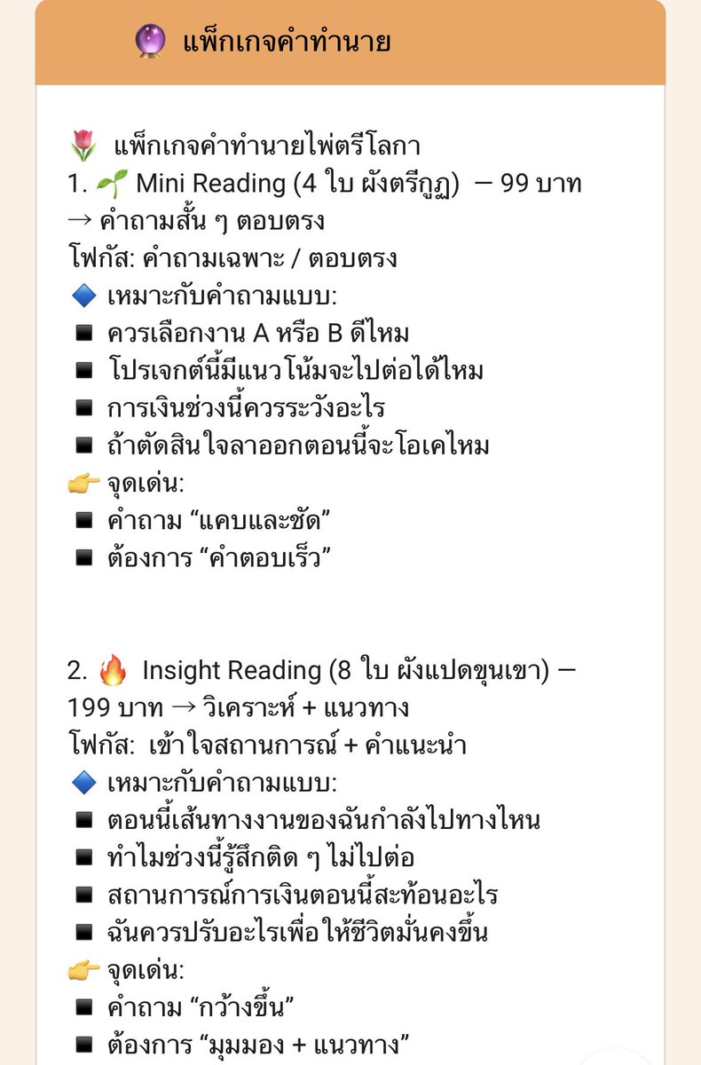 “D.W.” | Fortune Teller (เปิดรับคิว) 🌸 tweet media