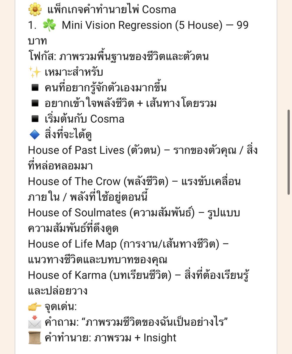 “D.W.” | Fortune Teller (เปิดรับคิว) 🌸 tweet media