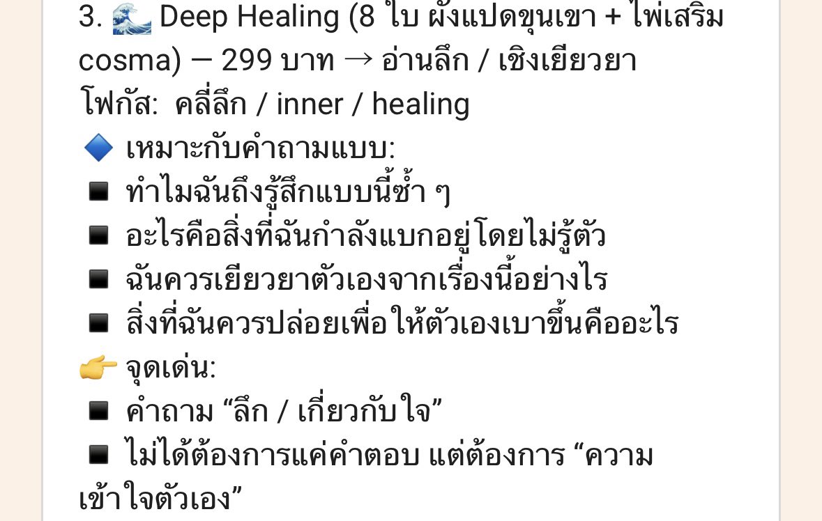 “D.W.” | Fortune Teller (เปิดรับคิว) 🌸 tweet media