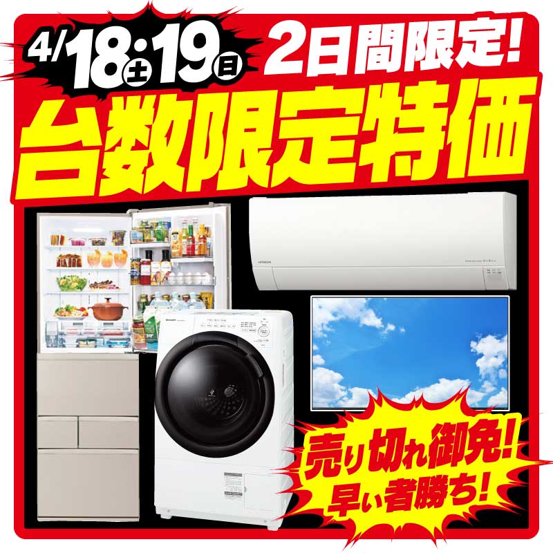 『購入者確定しました
 』2021年製　 全自動電気洗濯機５kg 4/18(土)・4/19(日)の2日間限定！ ＼台数限定特価🙀💥／ エアコン