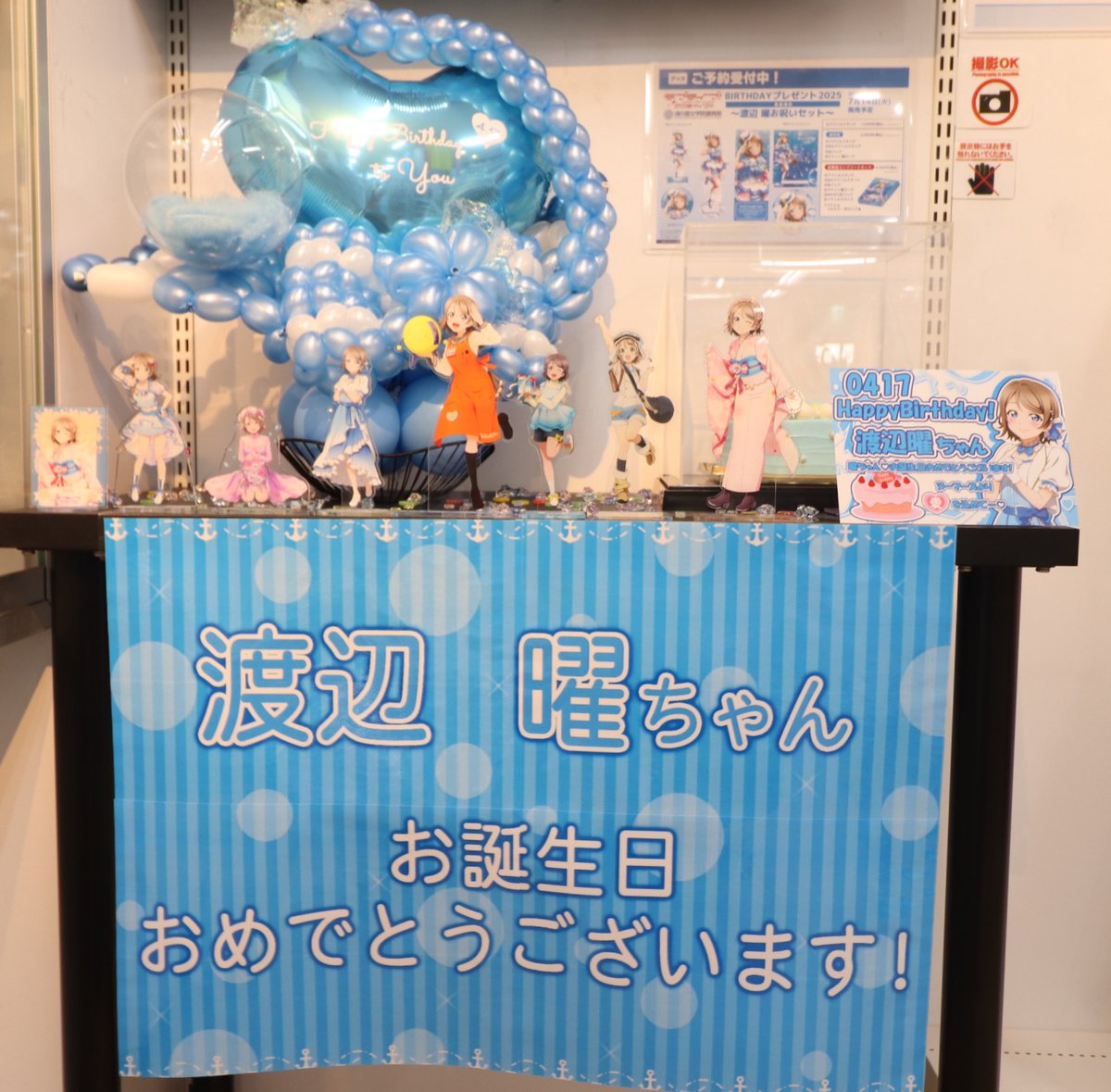ヌーマーズ（ゲーマーズ沼津店）の曜誕 #渡辺曜生誕祭2026 #渡辺曜誕生