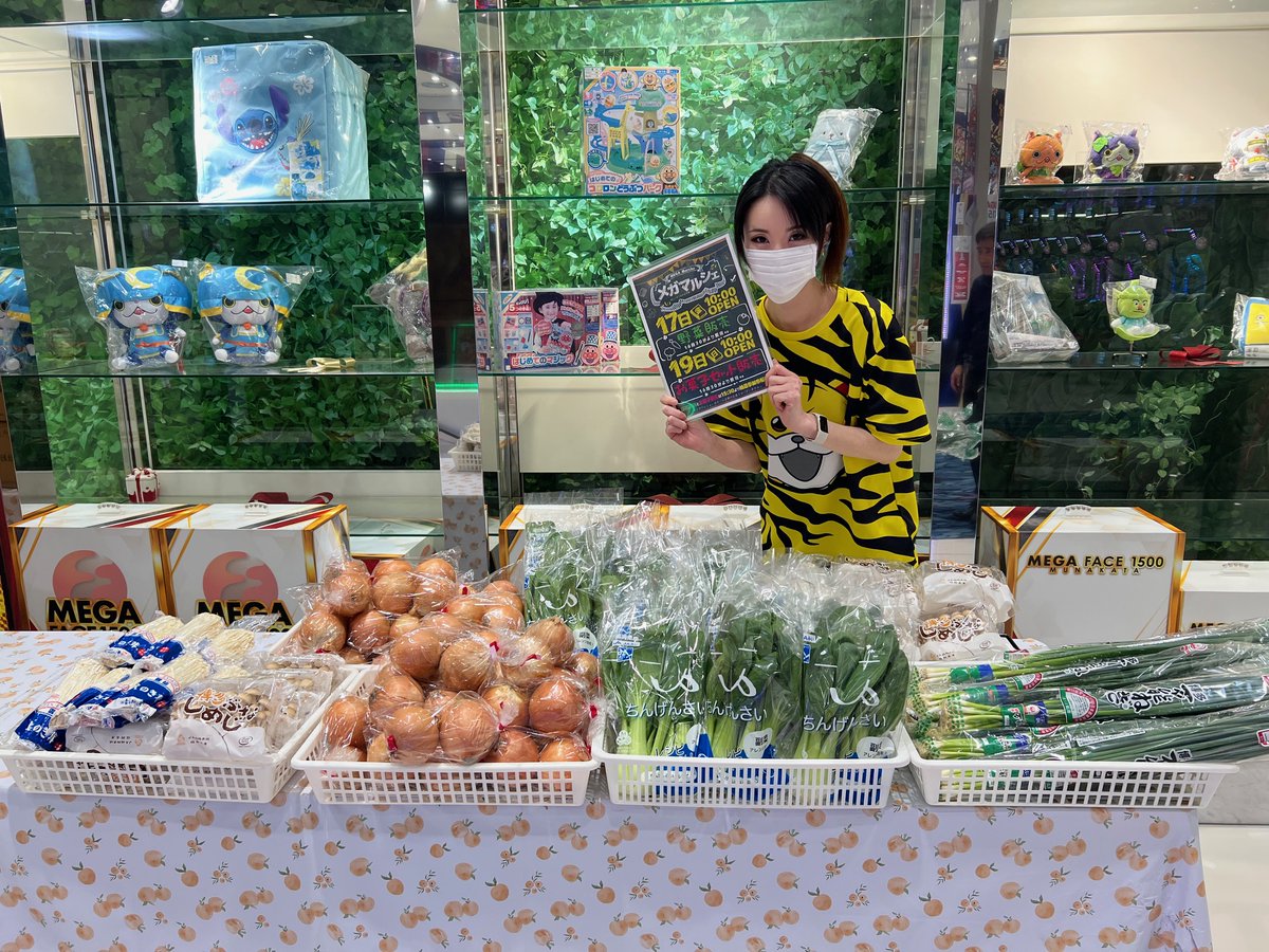 🌟本日のメガマルシェは 🌟 『野菜販売』 『15時30』より ご遊技