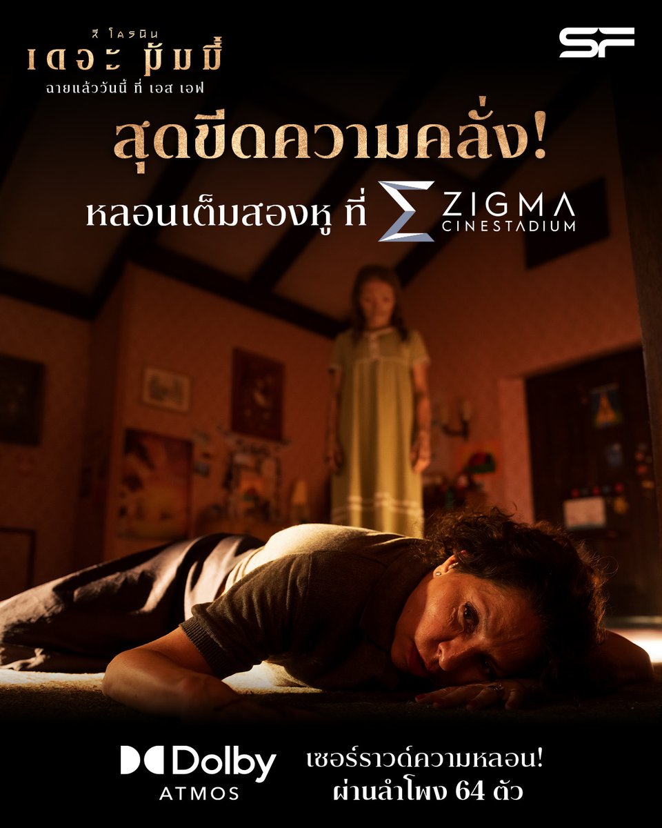 SF Cinema tweet media