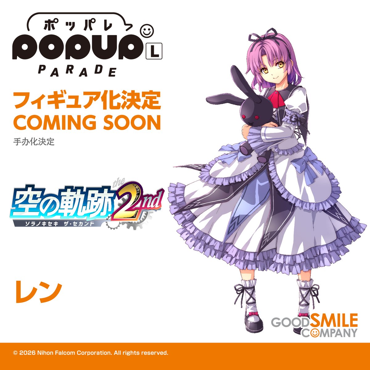 ♦　商品化決定　♦
￣￣￣￣￣￣￣￣￣￣￣￣
POP UP PARADE
レン　 L size
＿＿＿＿＿＿＿＿＿＿＿＿

#空の軌跡 #sora2nd
#グッスマ #ポッパレ