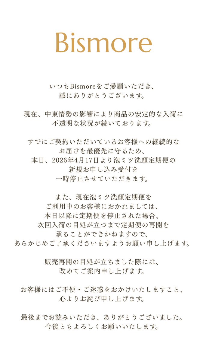Bismore tweet media