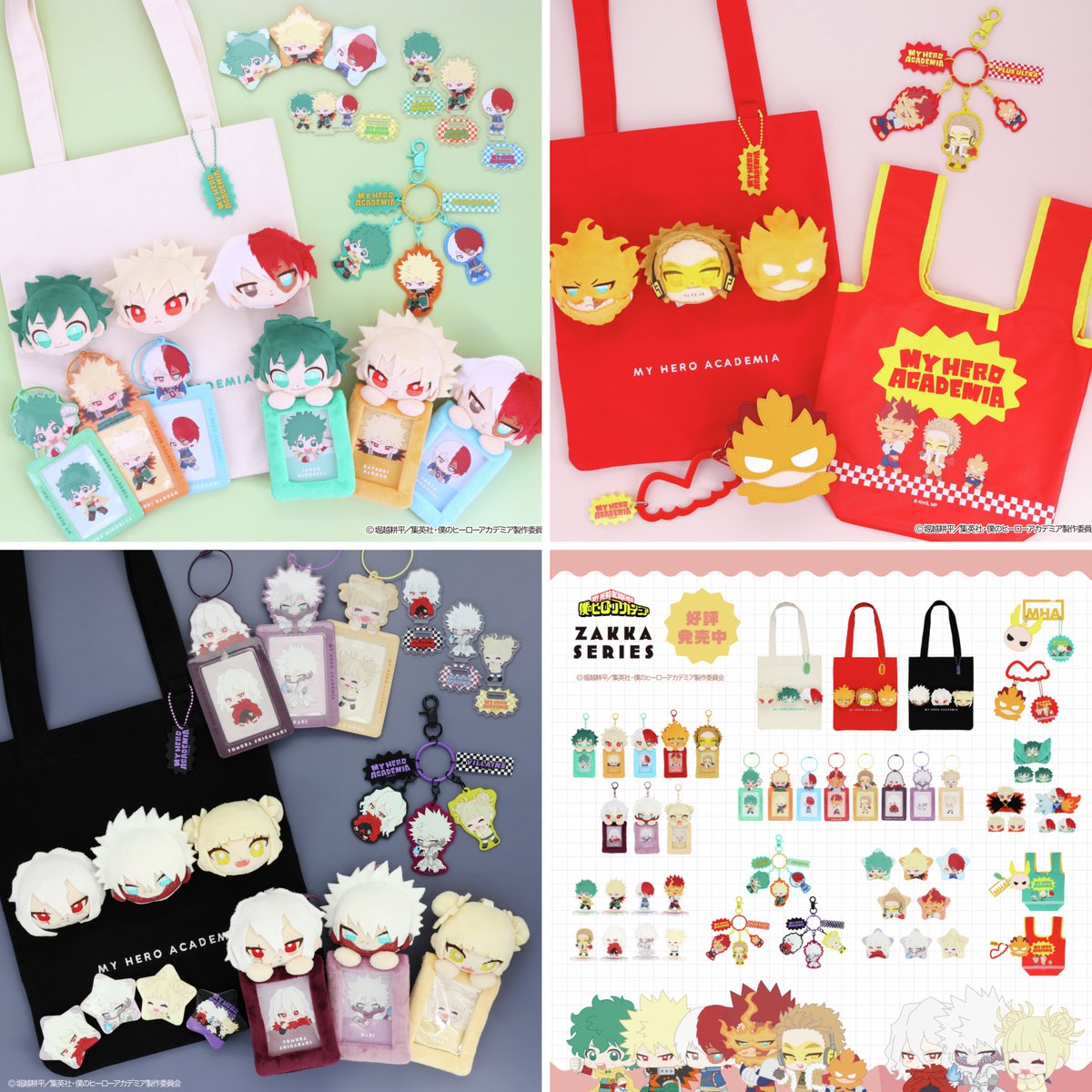 僕のヒーローアカデミア グッズ情報 tweet media