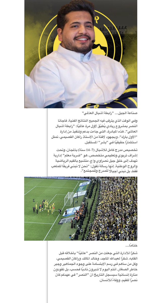 أ/غدير الطيار 🇸🇦💚 tweet media