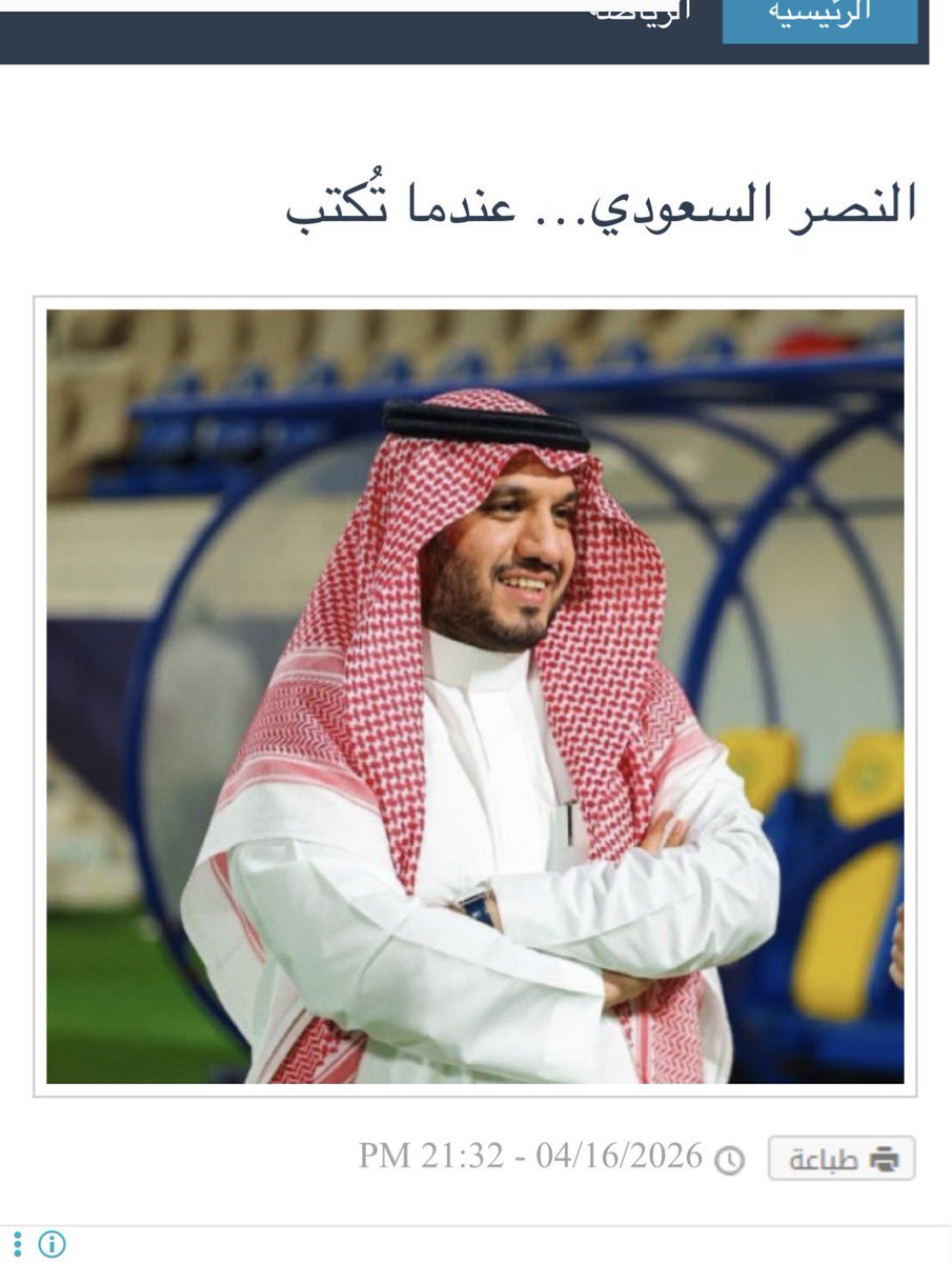 أ/غدير الطيار 🇸🇦💚 tweet media