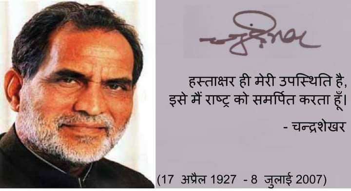 कोटि कोटि नमन 💐🙏