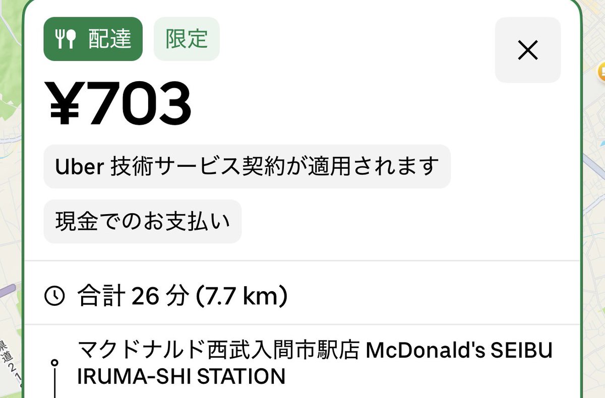 埼玉の田舎配達員aosora🐸🚀🦌📙 tweet media