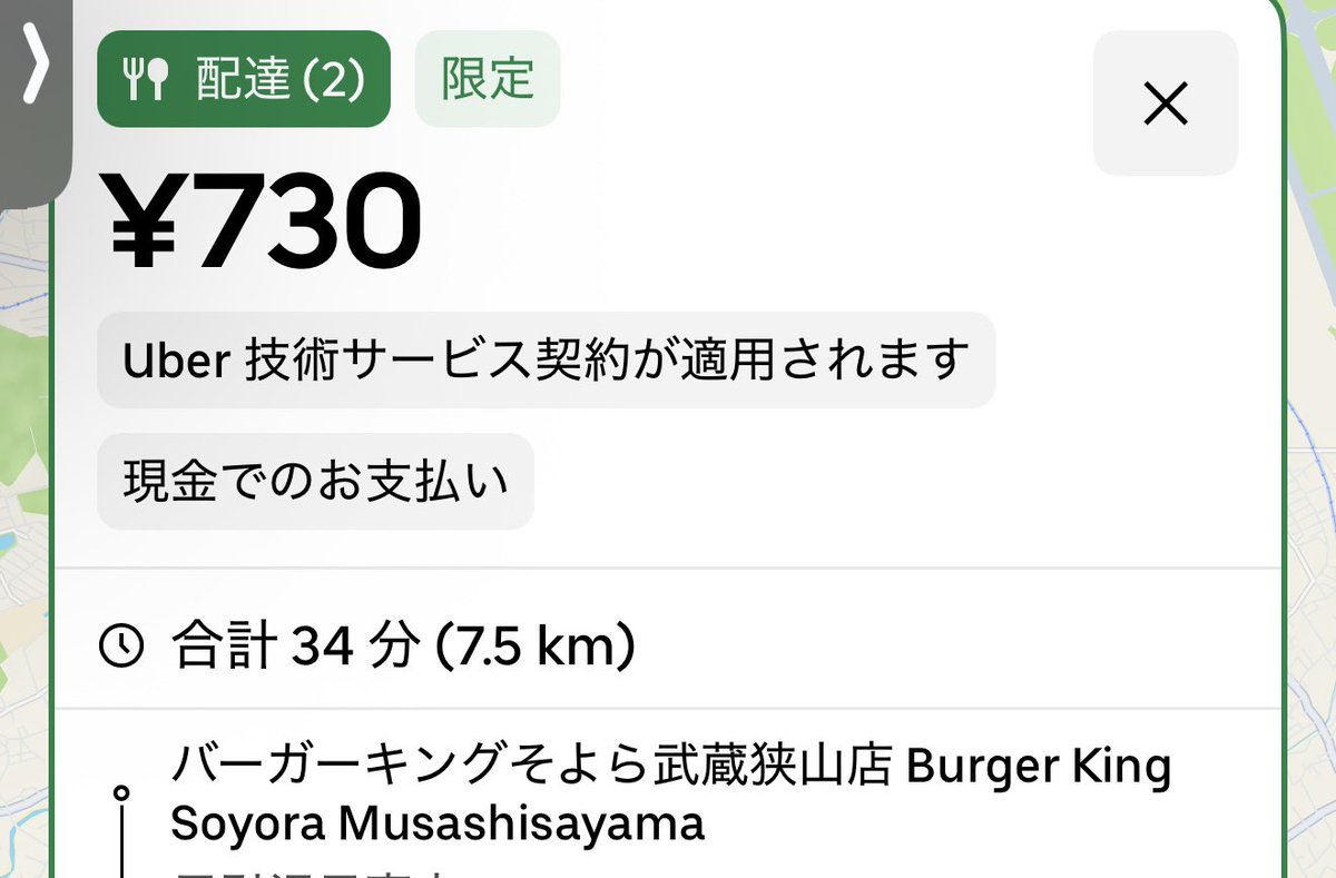 埼玉の田舎配達員aosora🐸🚀🦌📙 tweet media