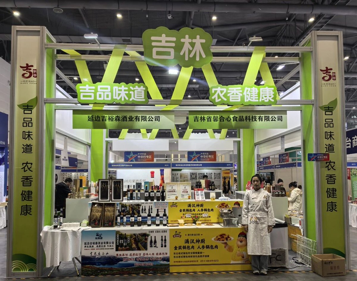 Fun Liaoyuan Tourism 💯💯 tweet media