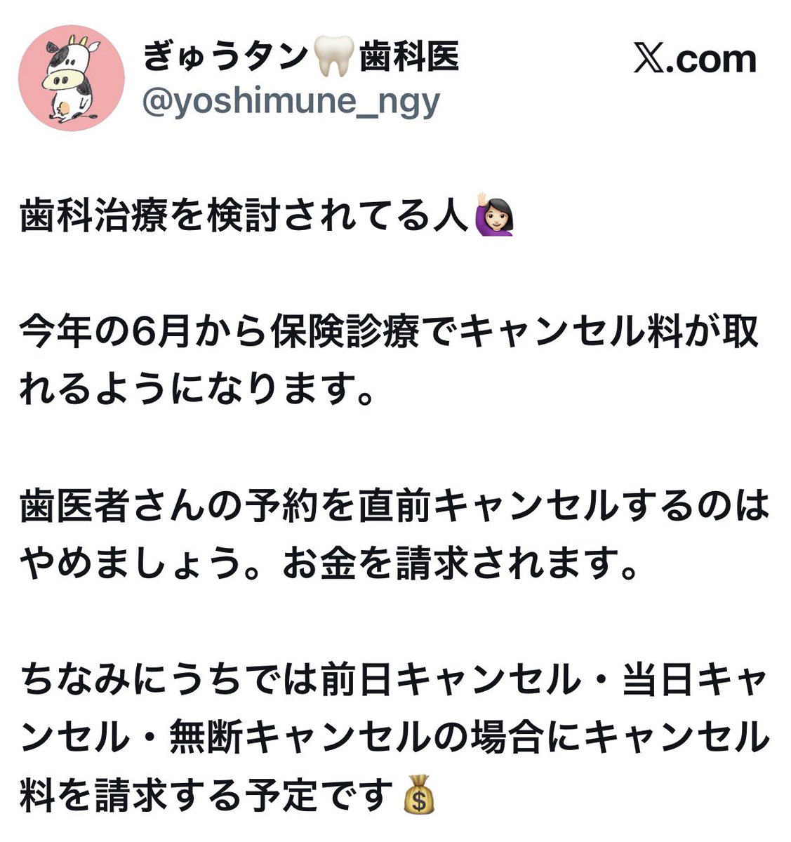 JnzdFe99TV3cj67's tweet image. 厚労省の決定により、全ての医療機関でキャンセル料が導入されるそうです。
子供を持つ保護者、障害児の保護者、障害者の方は声を上げておかないと搾取されます。厚労省やお住まいの自治体に免除、優遇措置を訴えてください。
#asd
#知的障害
#adhd
#幼保
#こども
#所得制限