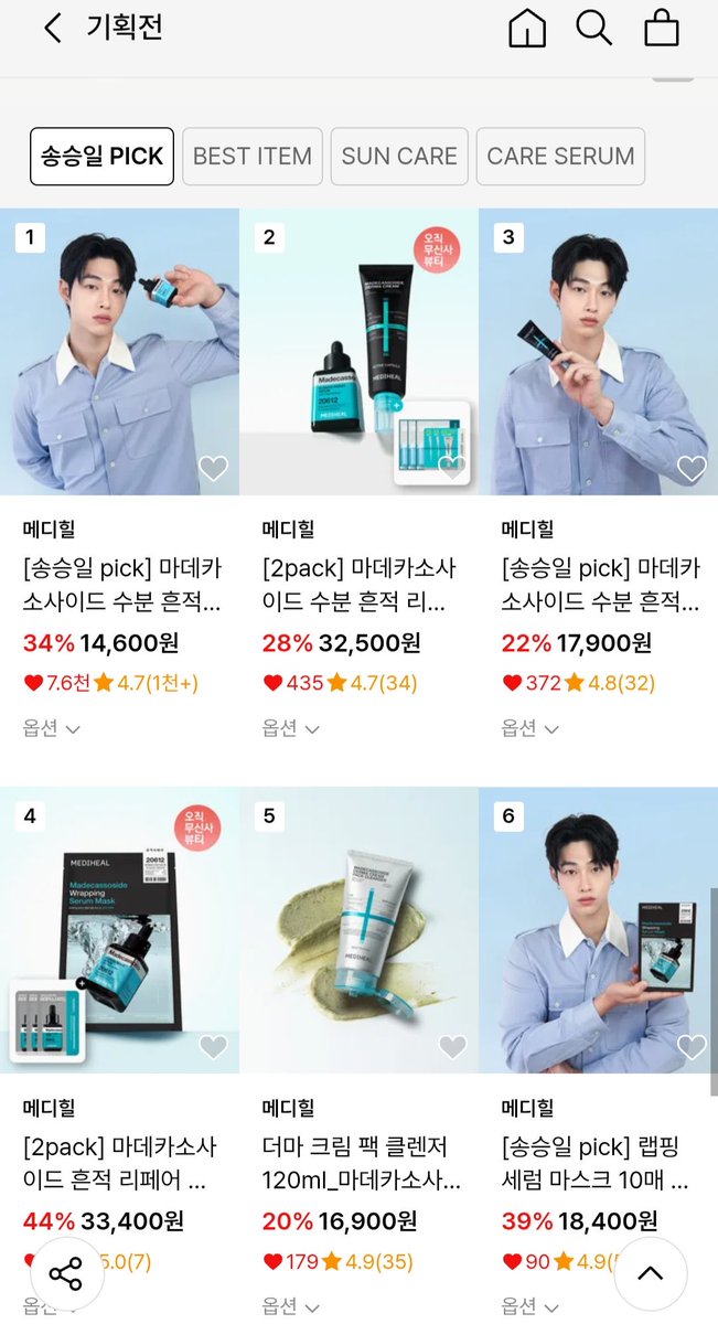 #광고 #광녀_화장품
무신사 X 메디힐 기획전

마데카 세럼 갓성비로 한병에 만원대 ?!
엄청 덥다는 올 여름에 얼굴 진정 &amp; 쿨링용 데일리 스킨케어로 완젼 완젼 추천해요 !!

마데카 수분 흔적 세럼 + 크림 세트는
ONLY 무신사에서만 진행중이라니 참고하시긔 ♥ 

musinsa.com/content/148944…