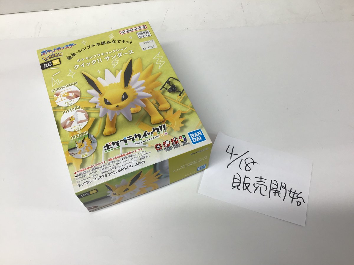 どうもホビー担当です。
今週もプラモ入荷いたしました。
プラモコーナー一番右の棚にて展開いたします。
18日販売開始のプラモも是非チェックしてください✅
よろしくお願いいたします。

#三洋堂　＃土岐　＃プラモ入荷情報