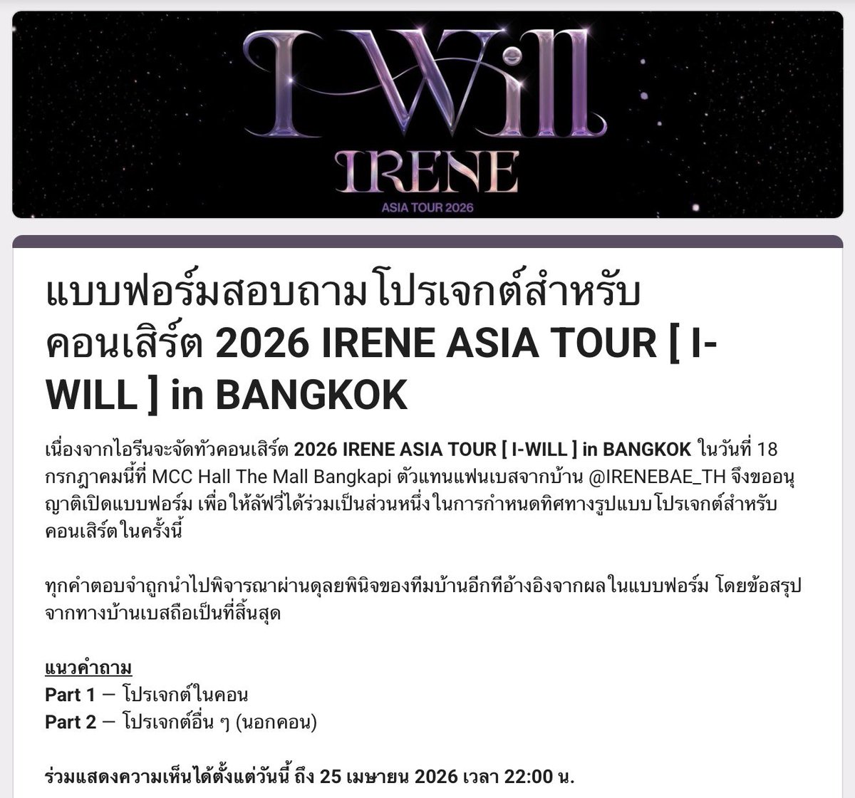 IRENE THAILAND 🐰 tweet media