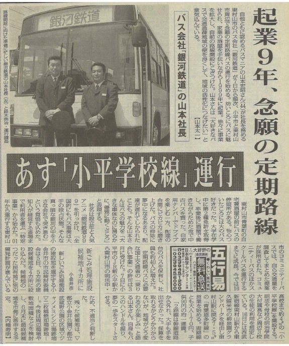 銀河鉄道株式会社（公式） tweet media