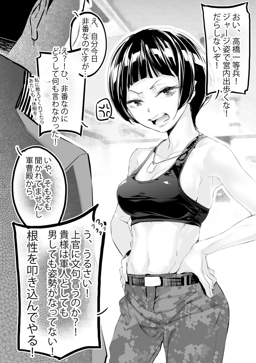 2コマエロ漫画「下剋上」 