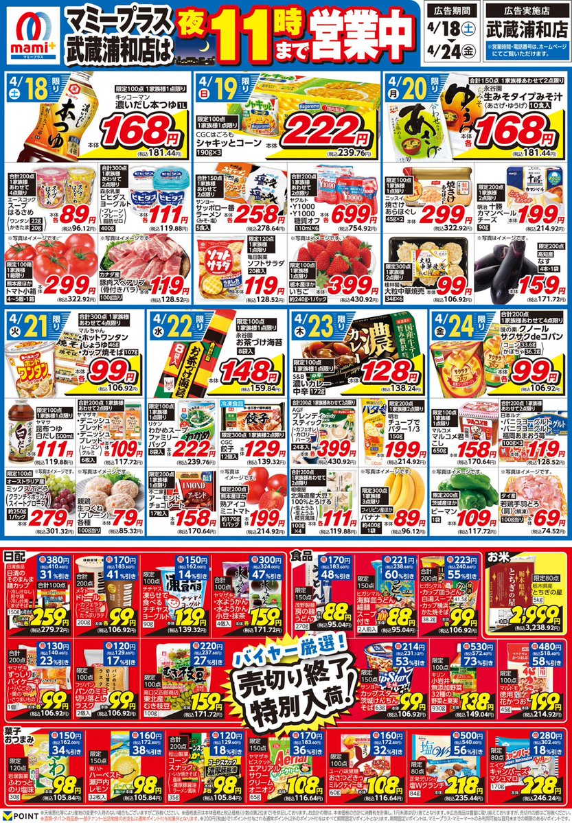 マミープラス tweet media