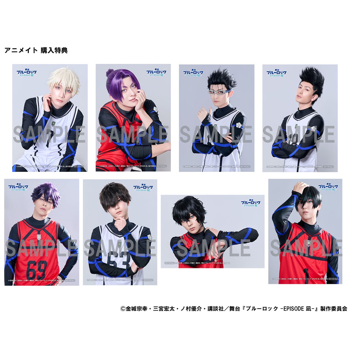 【公式】 舞台『ブルーロック -Re EPISODE 凪-』 tweet media