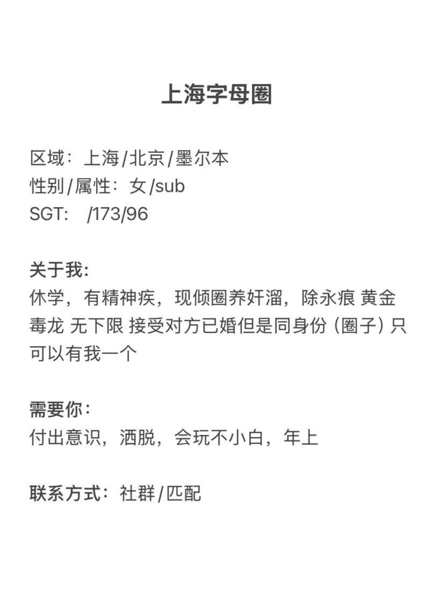 上海字母墙 tweet media