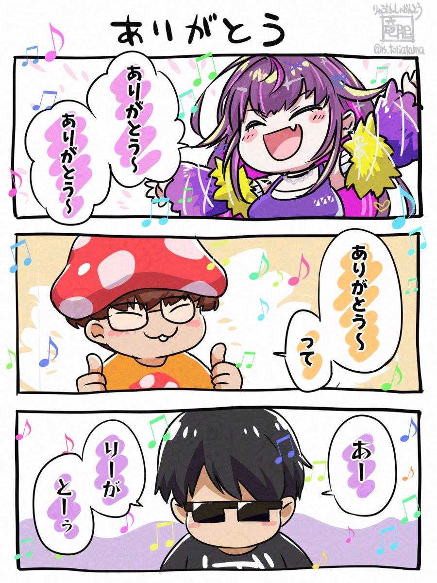 りゅうたんしゃかんとう tweet media