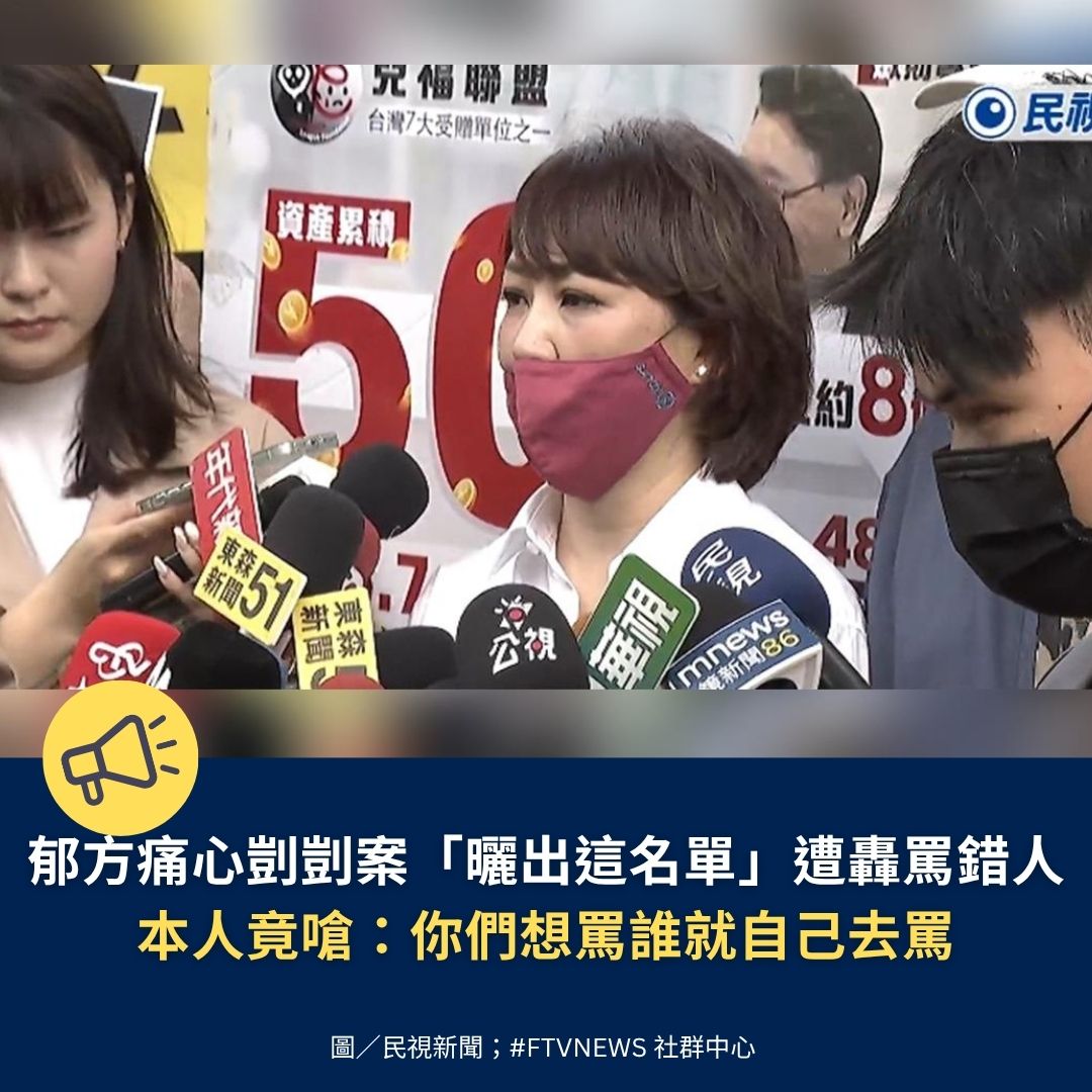 民視新聞 FTV Taiwan NEWS tweet media
