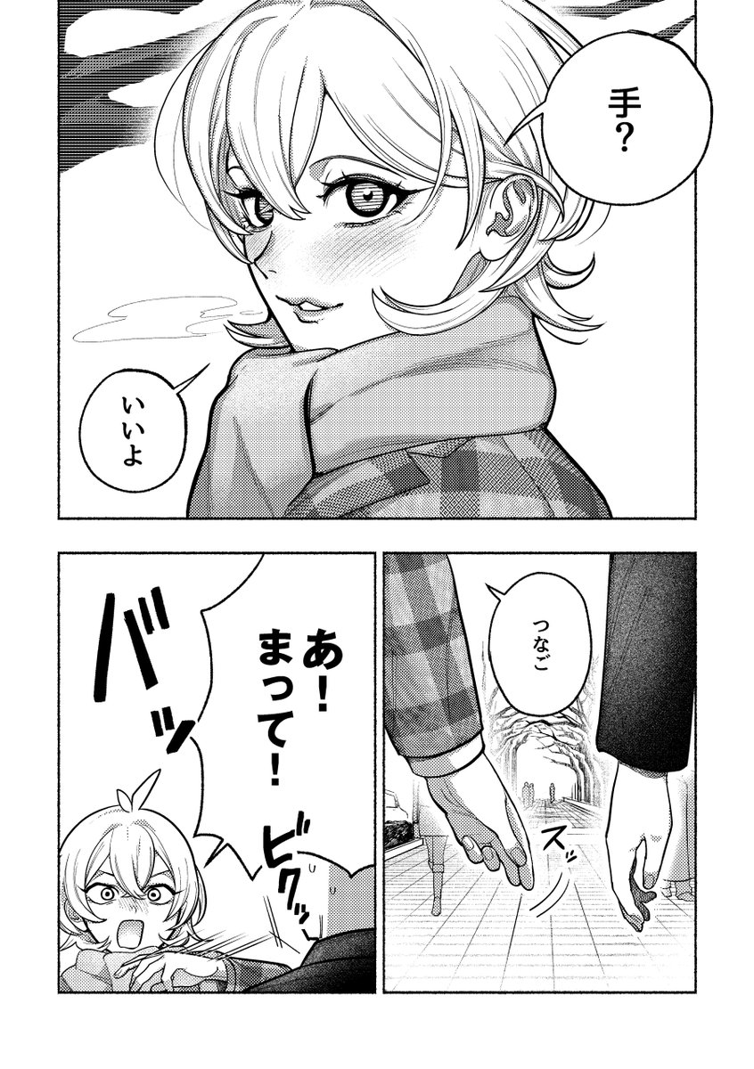 ににふ@5/6東７Ｕ72b tweet media