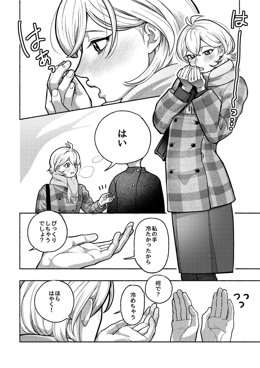 ににふ@5/6東７Ｕ72b tweet media