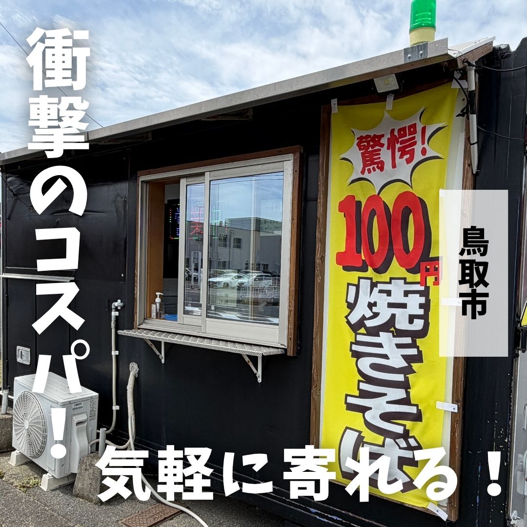 とっとりずむ tweet media