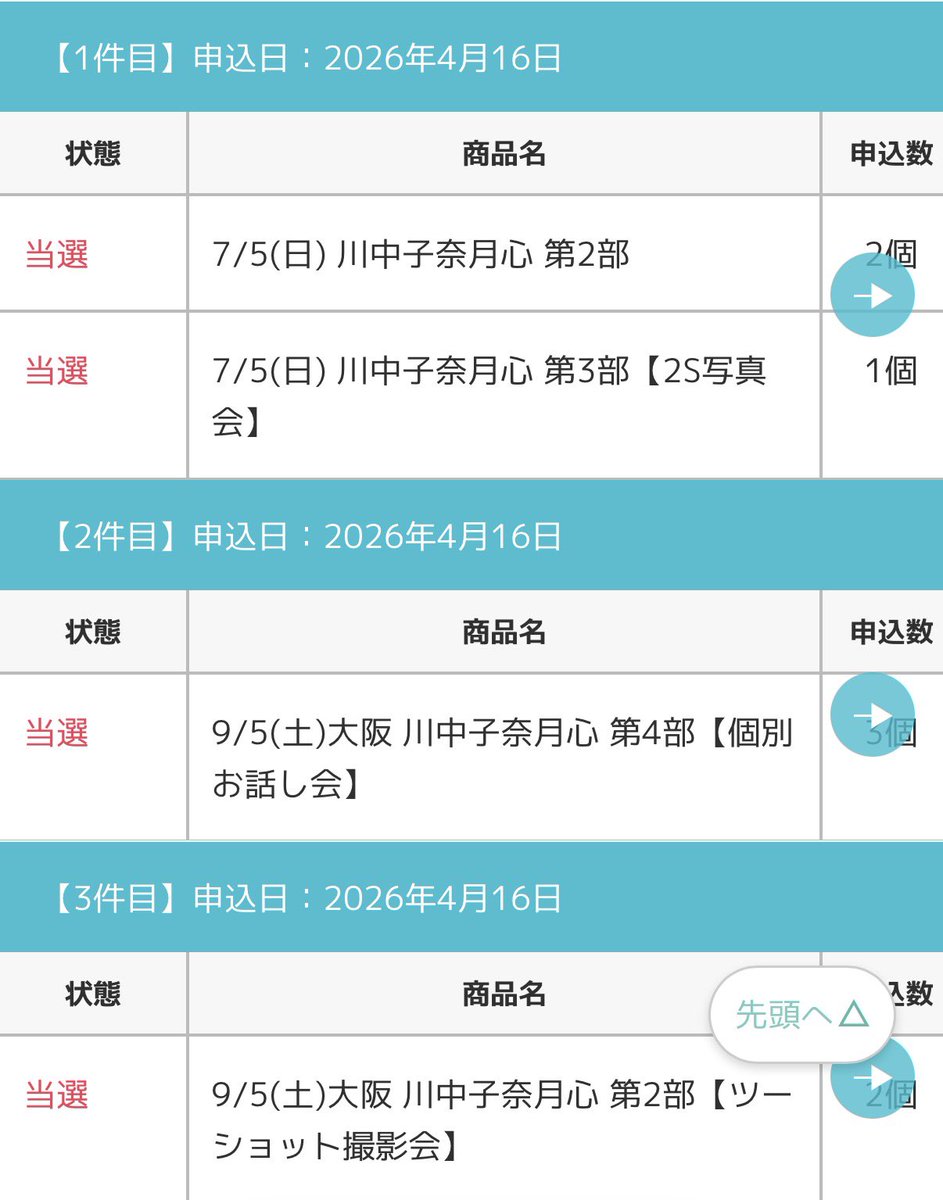 すりーぷ tweet media