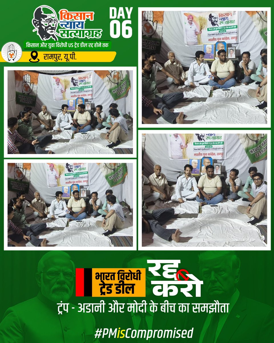 किसान न्याय सत्याग्रह | 📍रामपुर , उत्तर प्रदेश, 
l दिन 6

IYC के राष्ट्रव्यापी न्याय सत्याग्रह के तहत, युवा कांग्रेस कार्यकर्ताओं ने भारत-विरोधी US Trade Deal के खिलाफ आवाज़ बुलंद की!

140 करोड़ भारतीयों का डेटा सौंपना, और देश का स्वाभिमान गिरवी रखना.. यही एक Compromised PM की