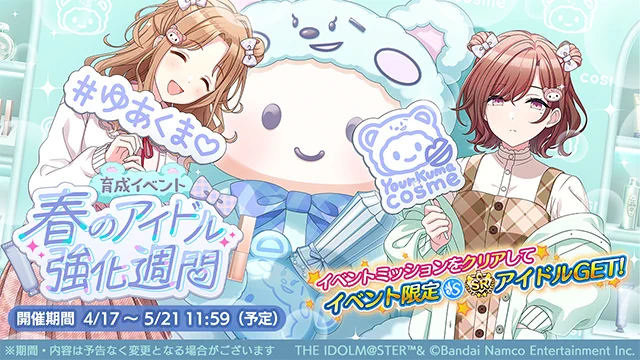 アイドルマスター シャイニーカラーズ公式 on X: 