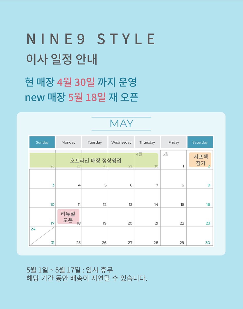 NINE9 STYLE(나인나인 스타일) tweet media