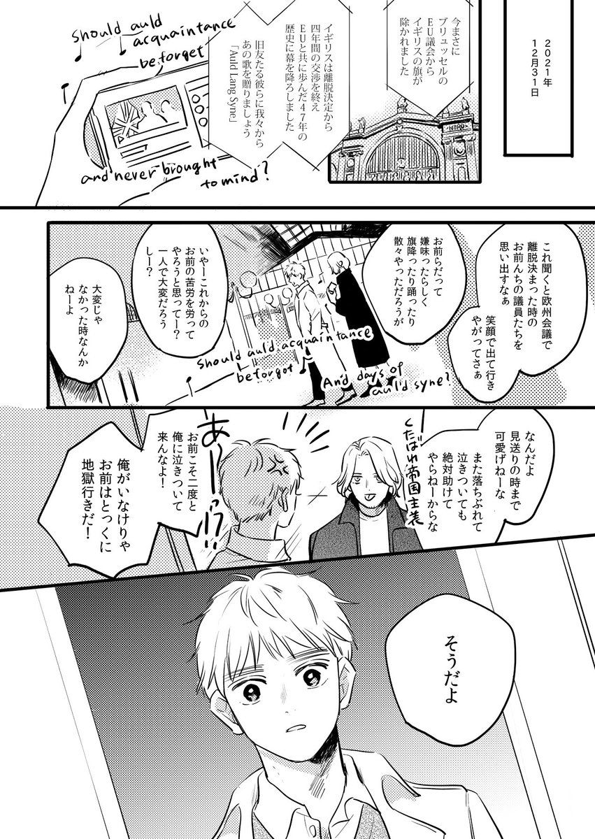 パリ発世界の終わり行き 