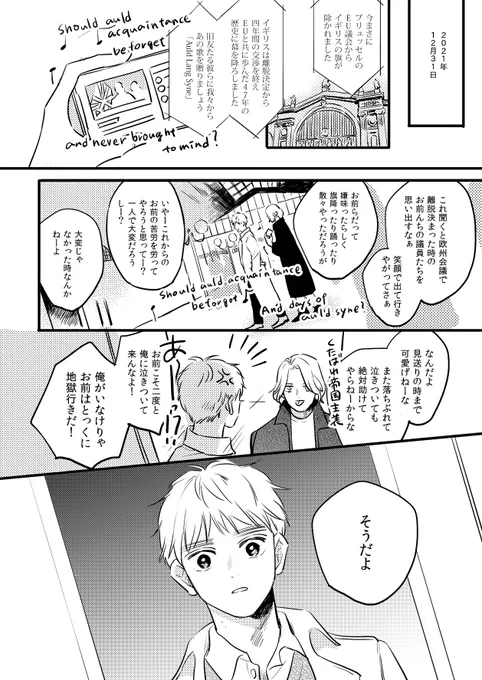 パリ発世界の終わり行き 