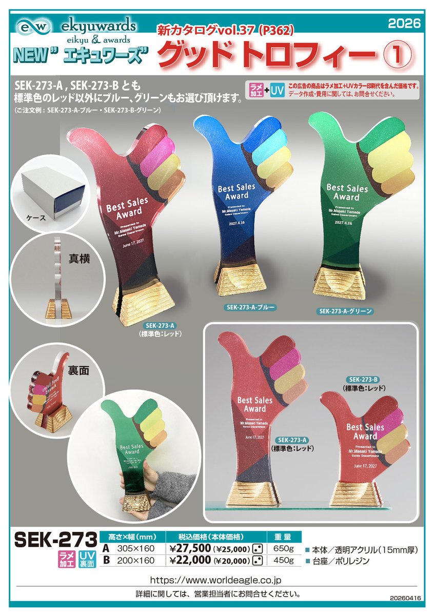 WORLD EAGLE(ワールドイーグル) tweet media