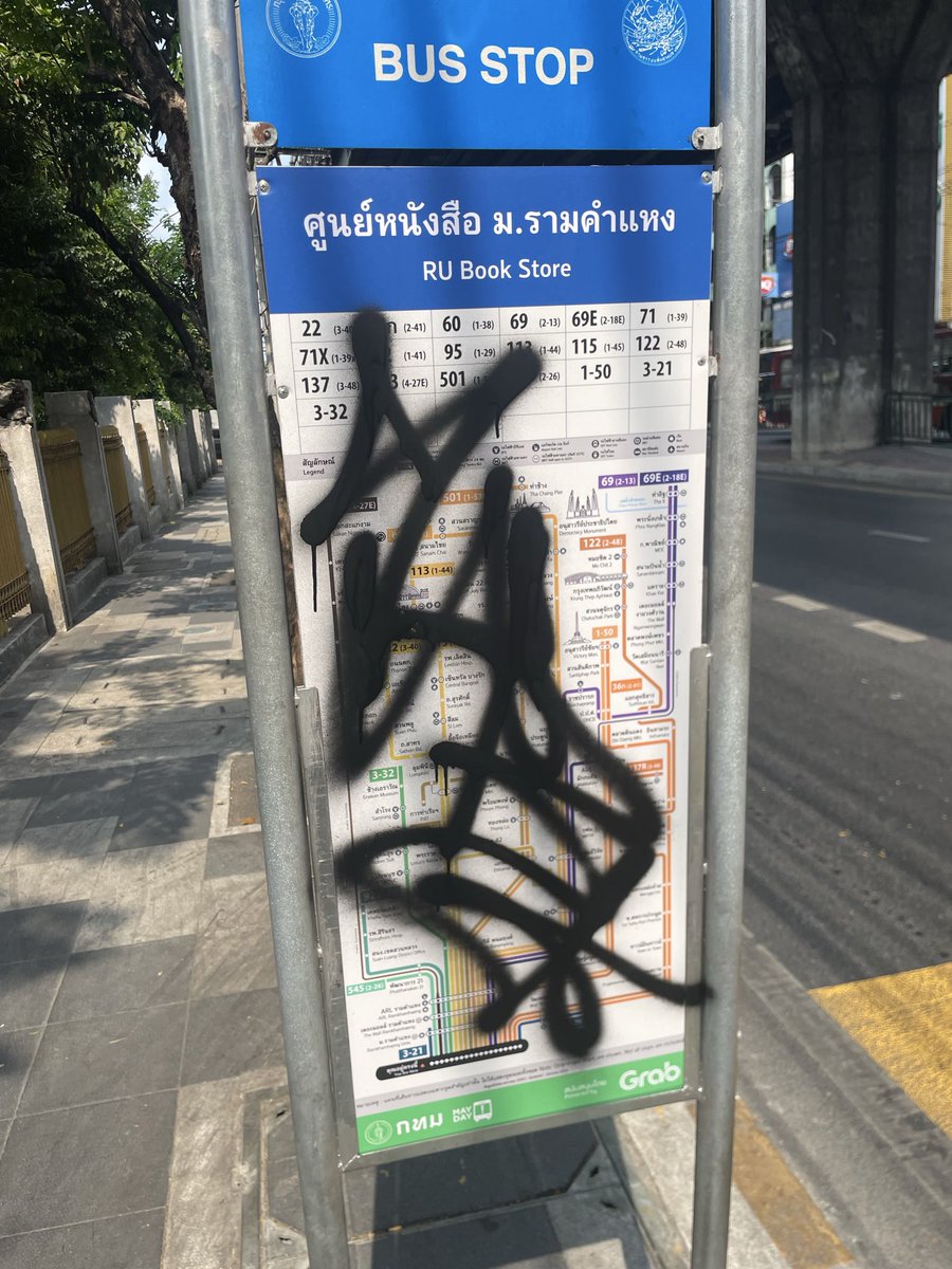 woanp's tweet photo. ก็เข้าใจนะว่าเป็นประเทศที่กำลังพัฒนา
แต่ก็ไม่แปลกใจเลยที่ทำไมถึงไม่เป็นประเทศที่พัฒนาแล้วได้สักที
ทำเพื่ออะไร ต่ำทราม สถุนมาก https://t.co/Yv7XxmakU4