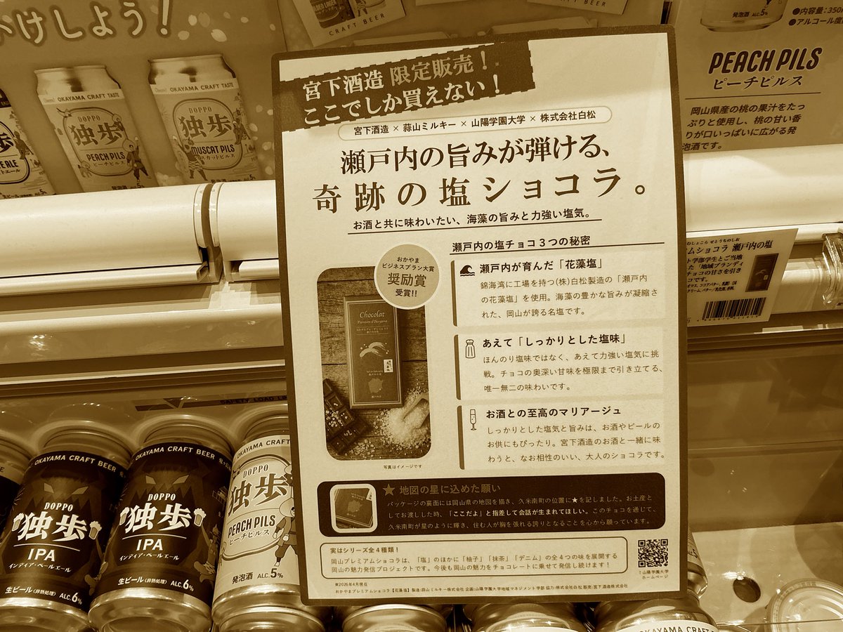 宮下酒造角打ち（Kakuuchi） tweet media