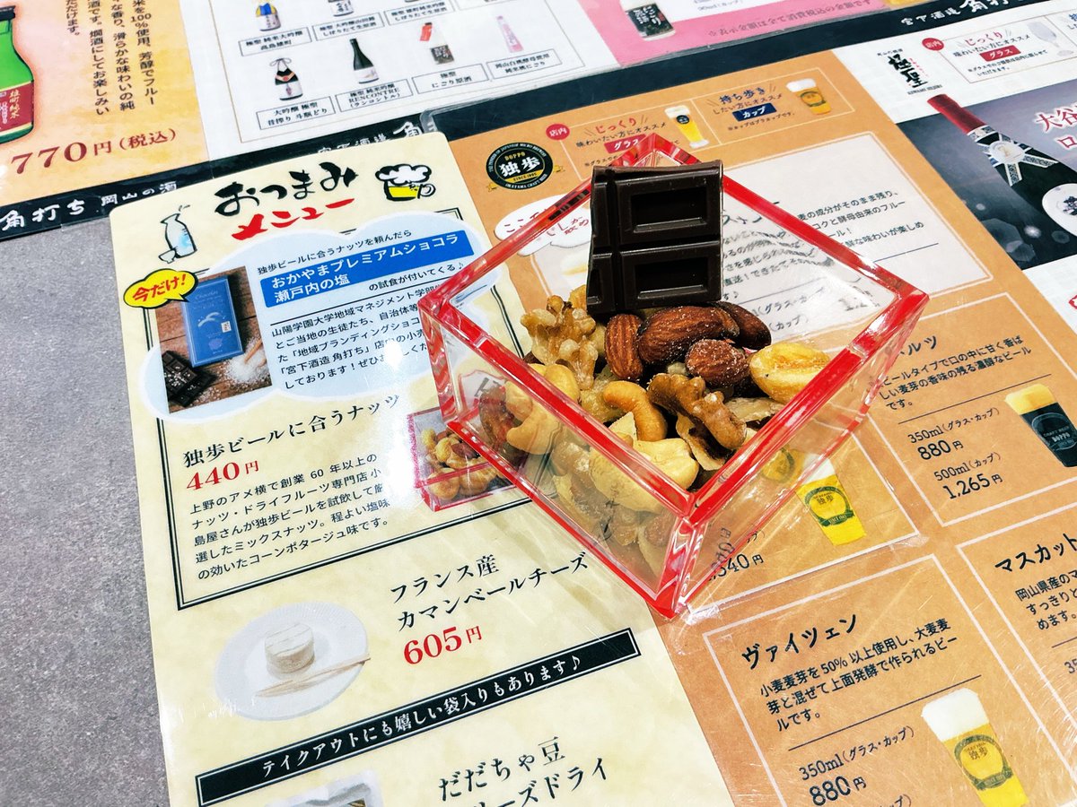 宮下酒造角打ち（Kakuuchi） tweet media